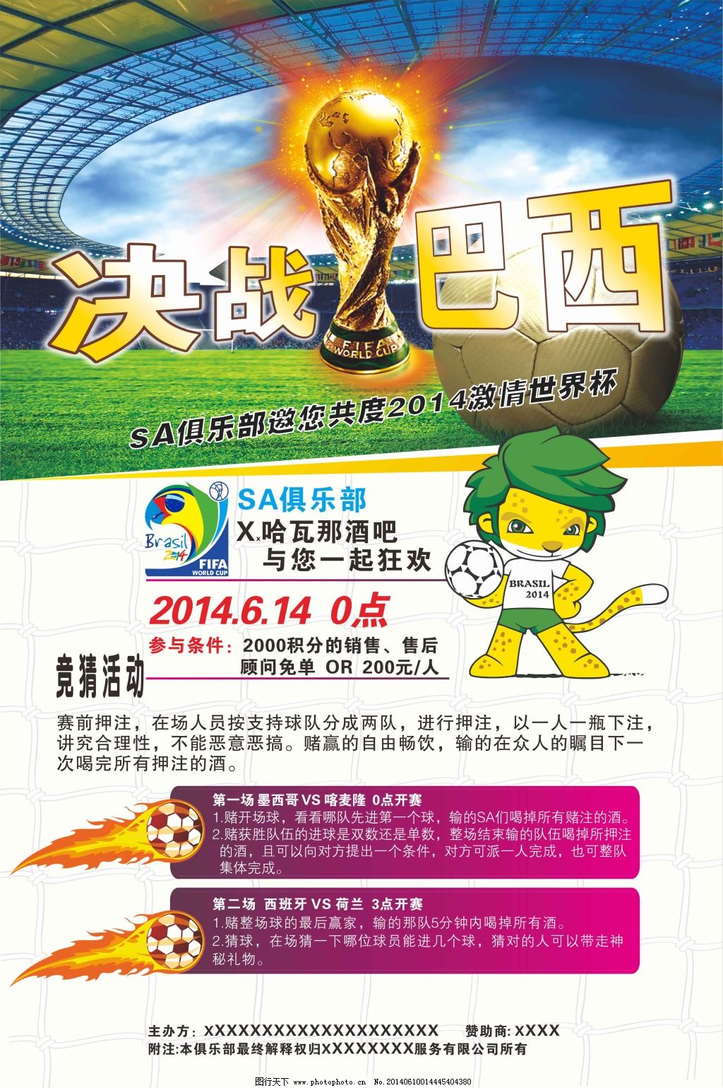 为随后