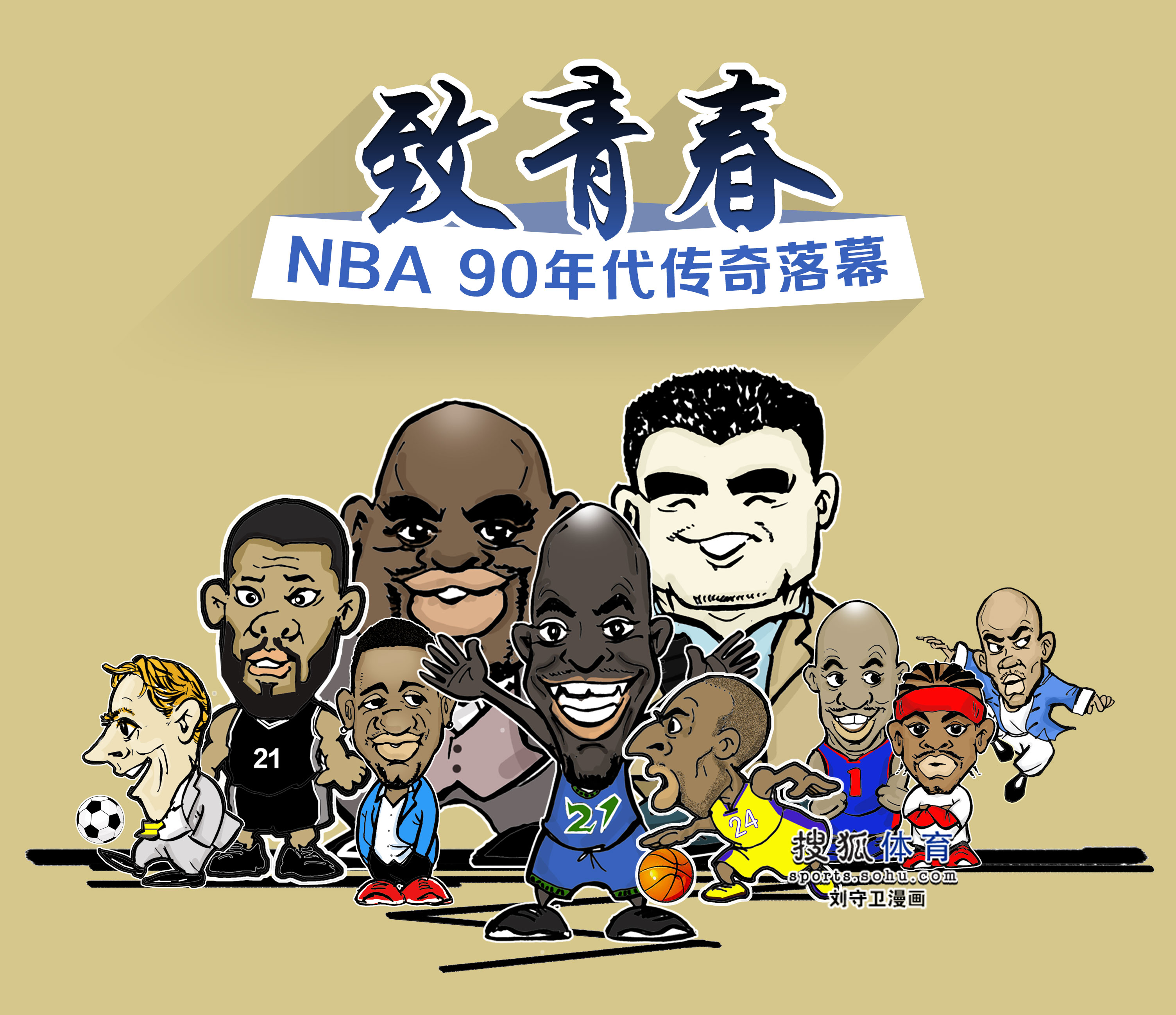 领下